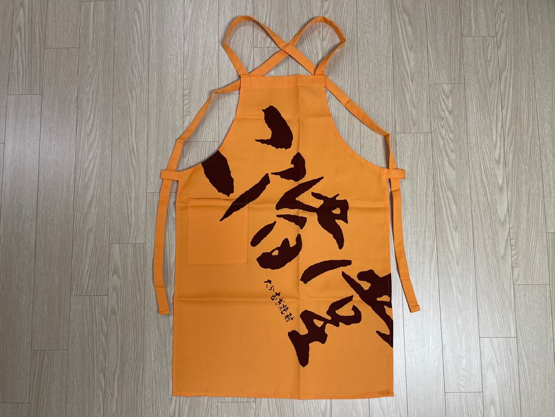 니카이도 주조 보리소주 빈티지 앞치마 11번 90s OLD 상품이미지1