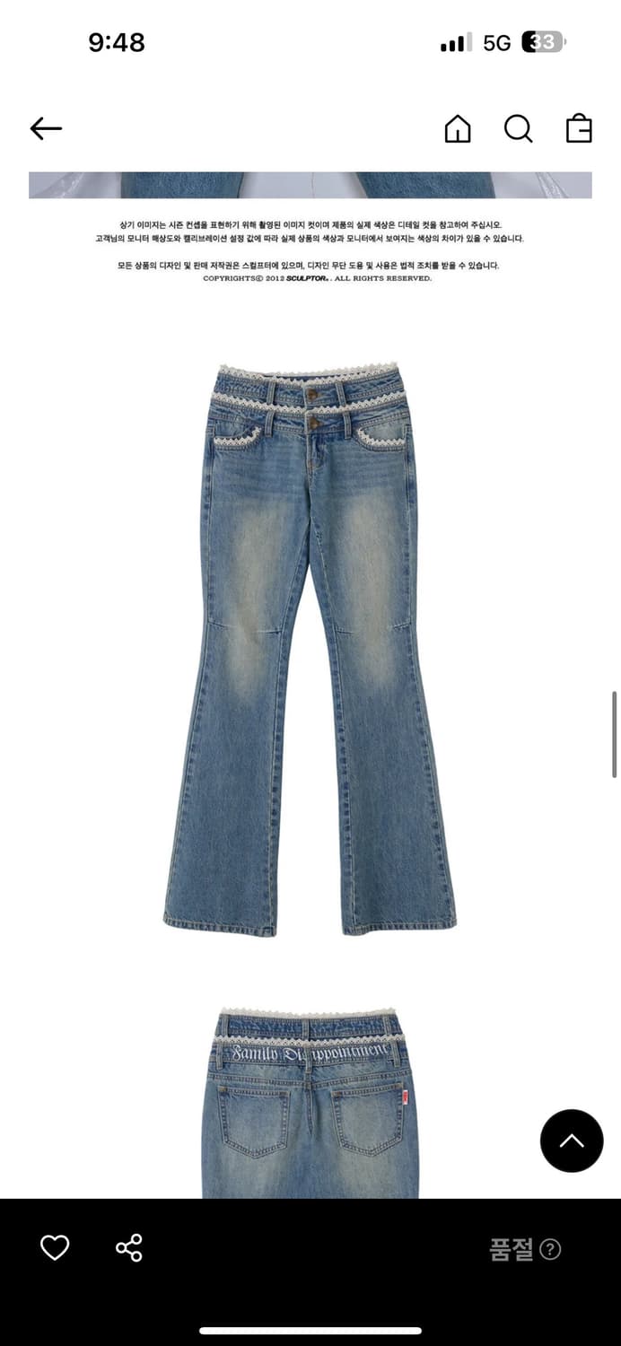 스컬프터 Double Waist Boots Cut Denim 상품이미지4