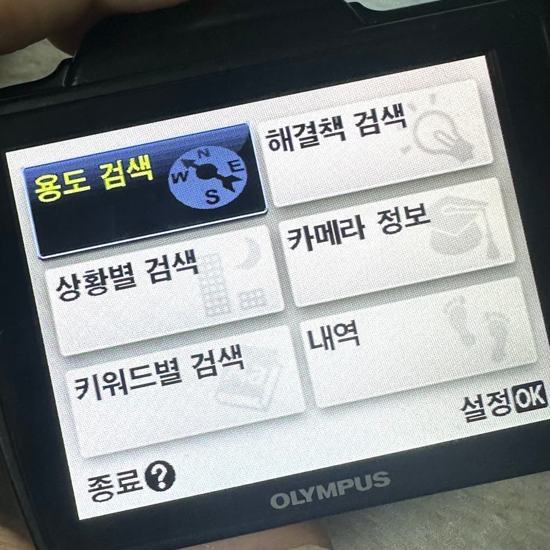 [여단오 디카] 올림푸스 Olympus stylus SZ-10 상품이미지7
