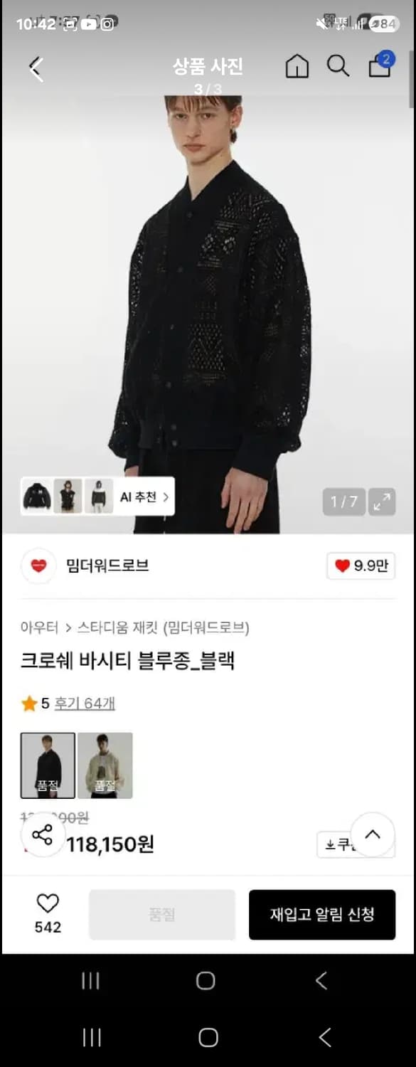 밈더워드로브 크로쉐 블루종 상품이미지3
