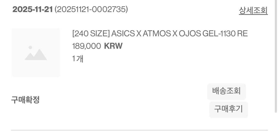 아식스X아트모스핑크X오호스 240 상품이미지1