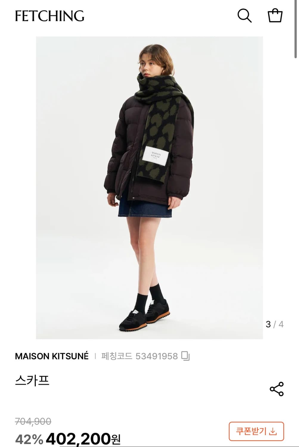 메종키츠네 레오파드 머플러(목도리) 상품이미지2