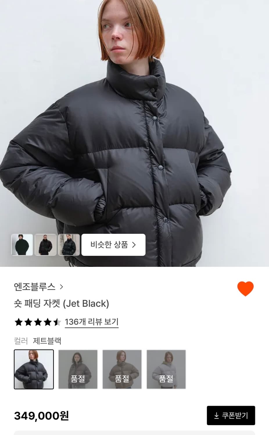 엔조블루스 숏 패딩 자켓 상품이미지1