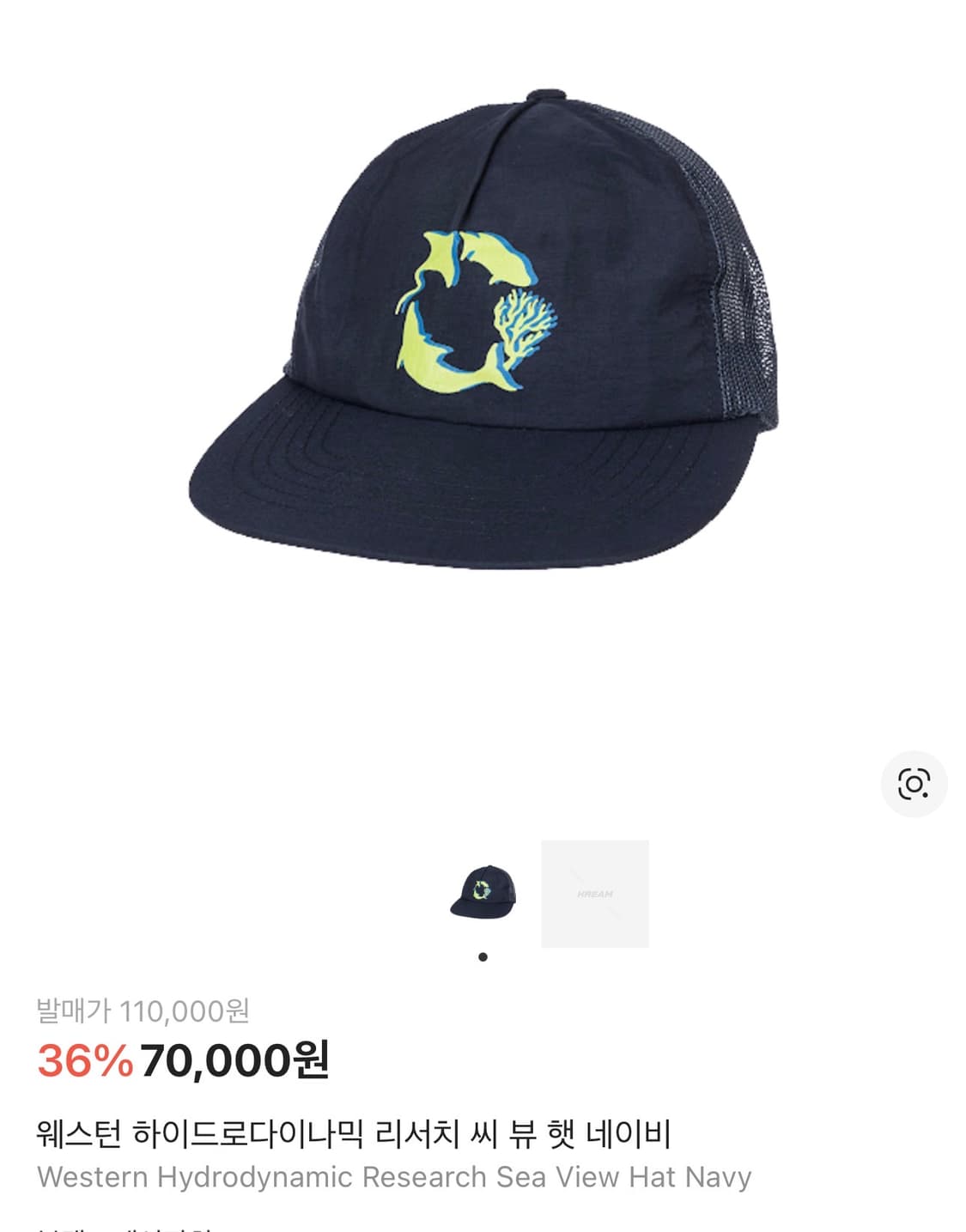 웨스턴하이드로다이나믹리서치 볼캡 네이비 상품이미지1