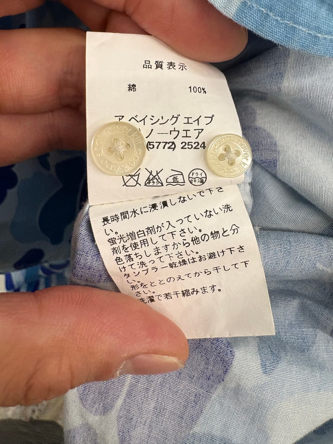 Bape 베이프 빈티지 블루 카모 반팔 셔츠 상품이미지8