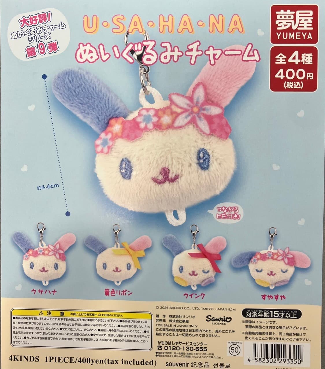 유사하나 키링 상품이미지1