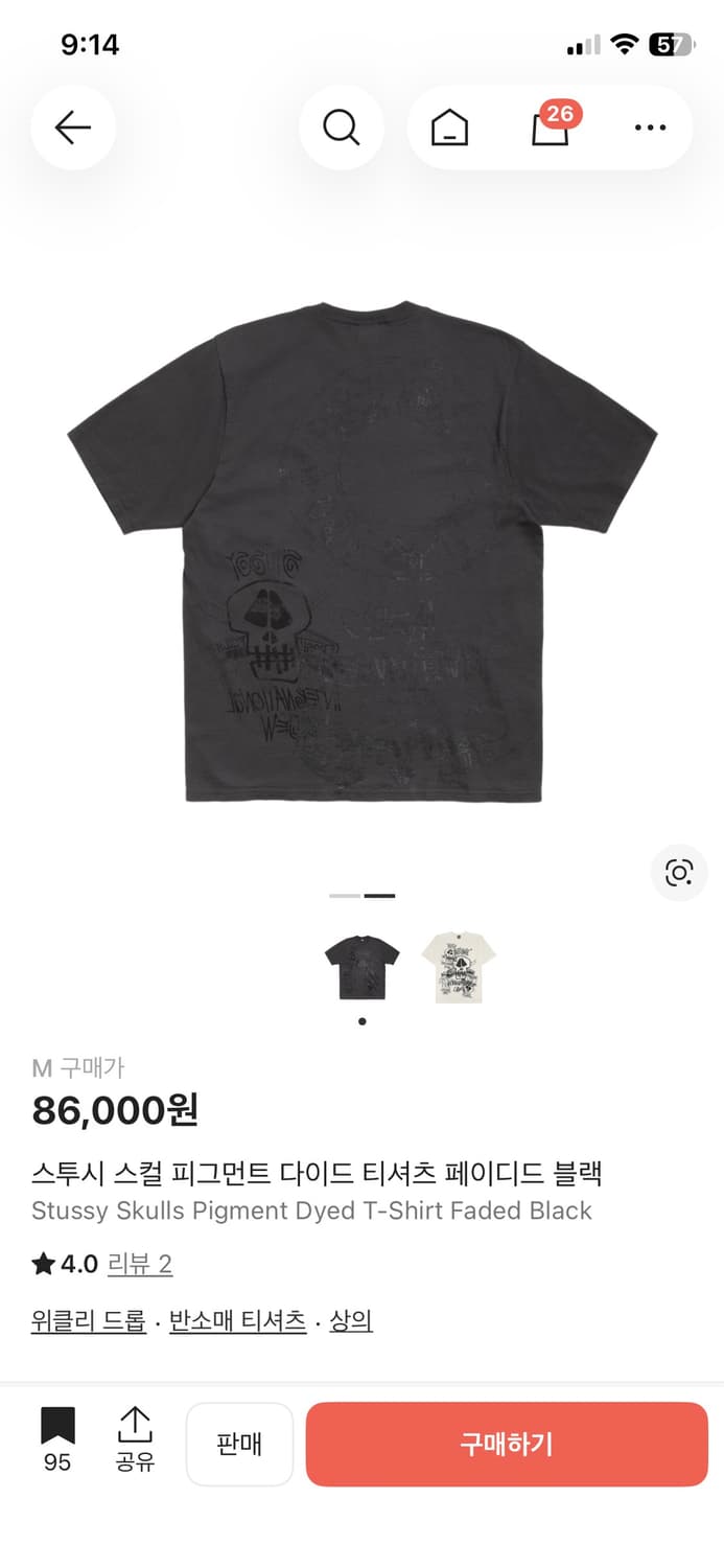 스투시 스컬 피그먼트다이드 티셔츠 m 상품이미지2