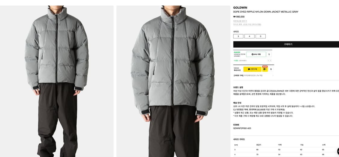 (새상품)골드윈 도프 다이드 패딩 상품이미지3
