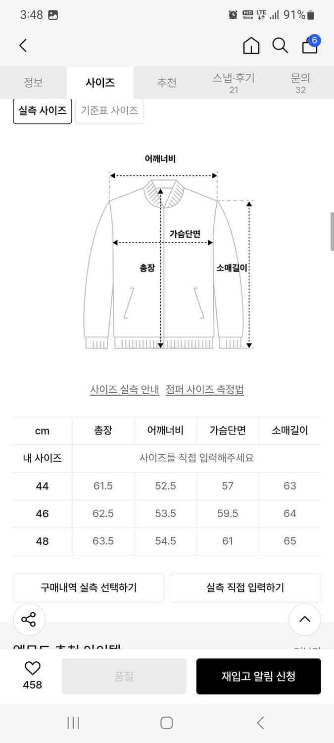 엘무드 리겔 스트라이프 자켓 다크 네이비 46사이즈 새상품 상품이미지2