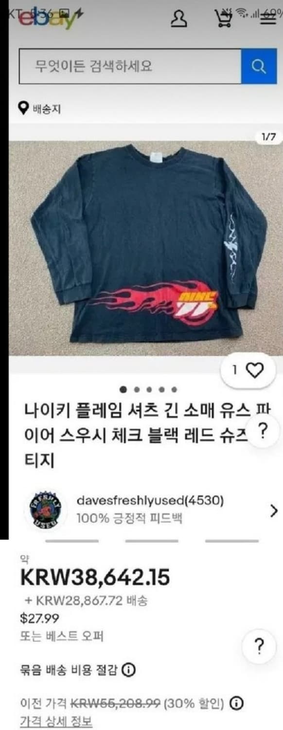 나이키 키즈 플레임 긴팔 티셔츠 블랙 XL 95 상품이미지4