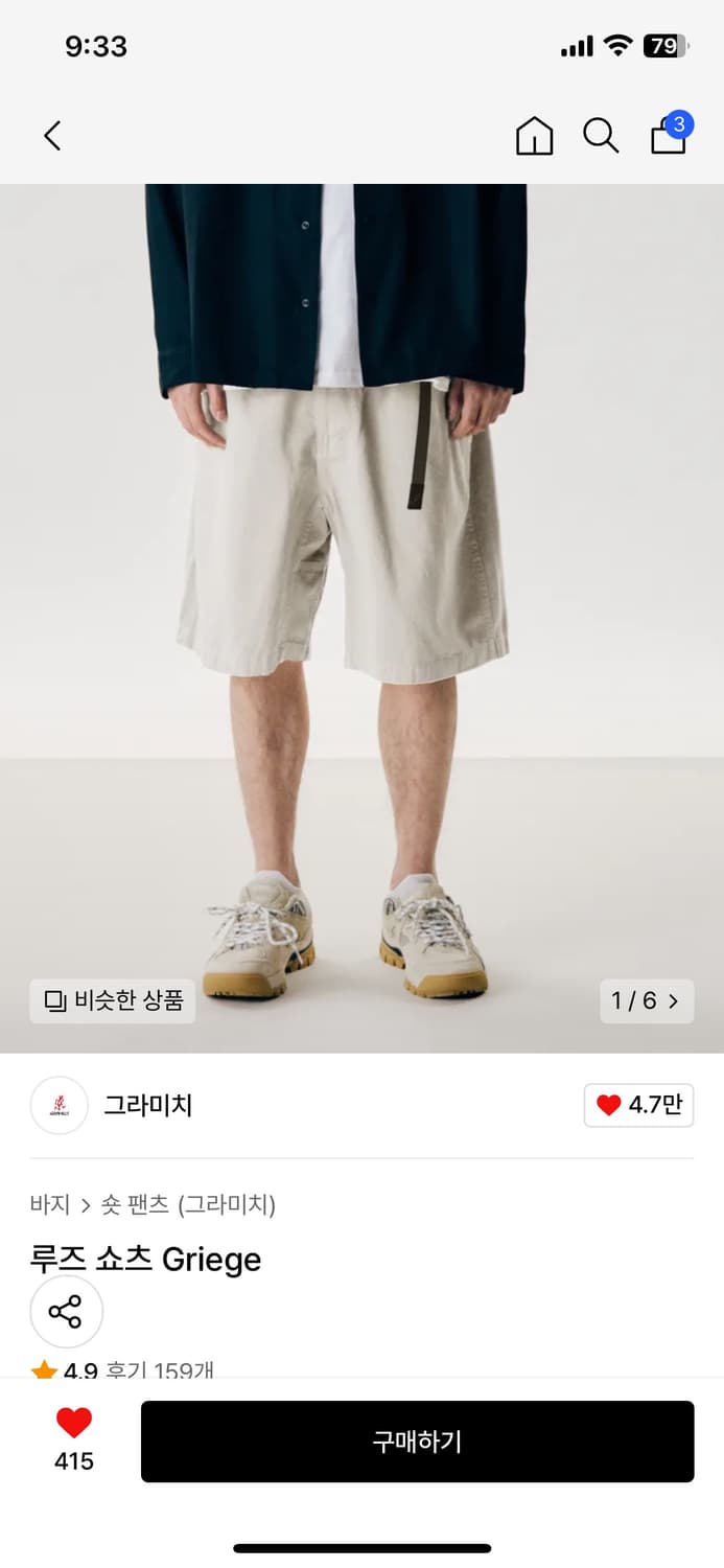 그라미치 루즈 쇼츠 반바지 Griege 2xl(36-38) 상품이미지3