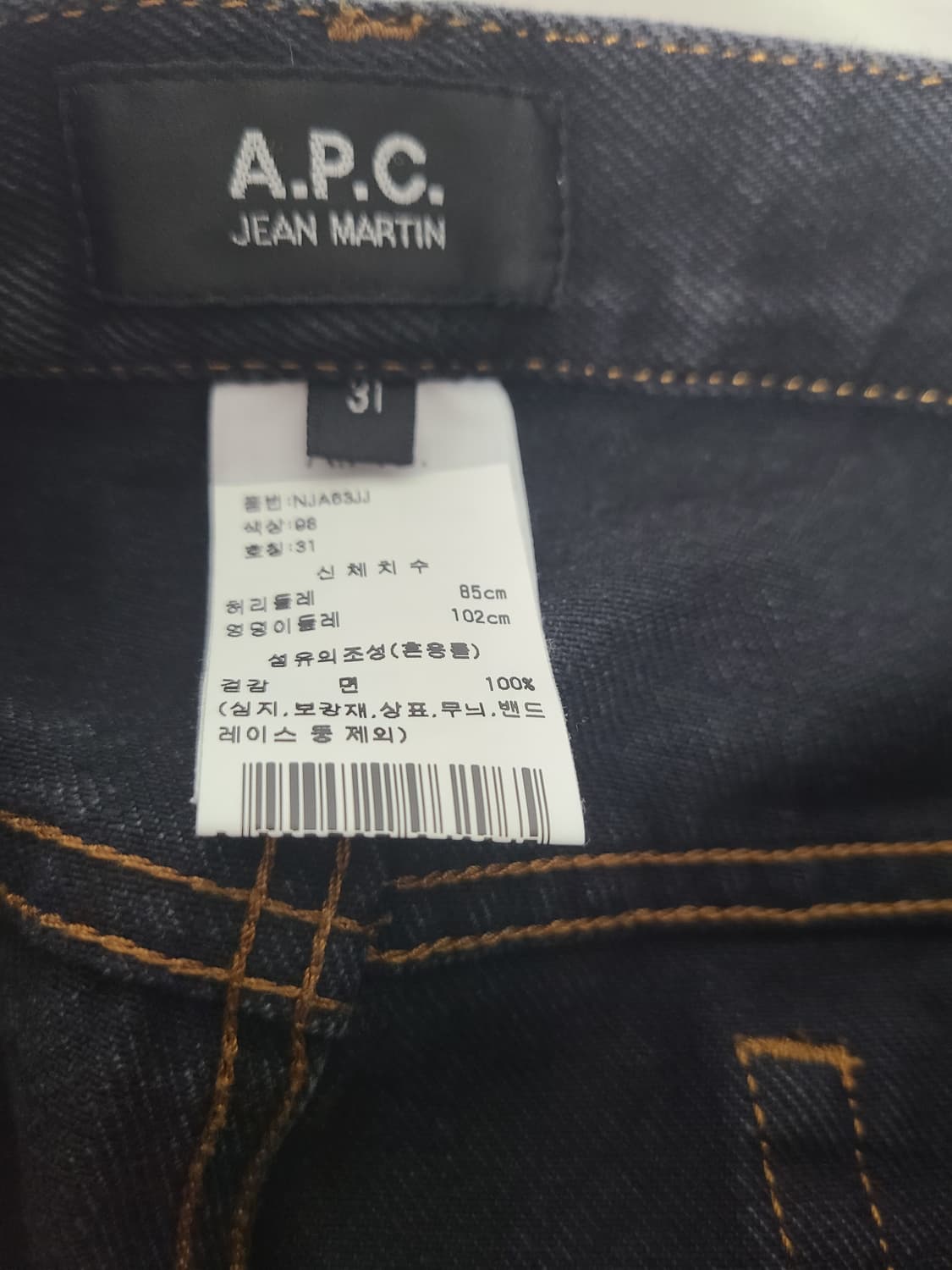 A.P.C 마틴진 블랙 31 상품이미지4