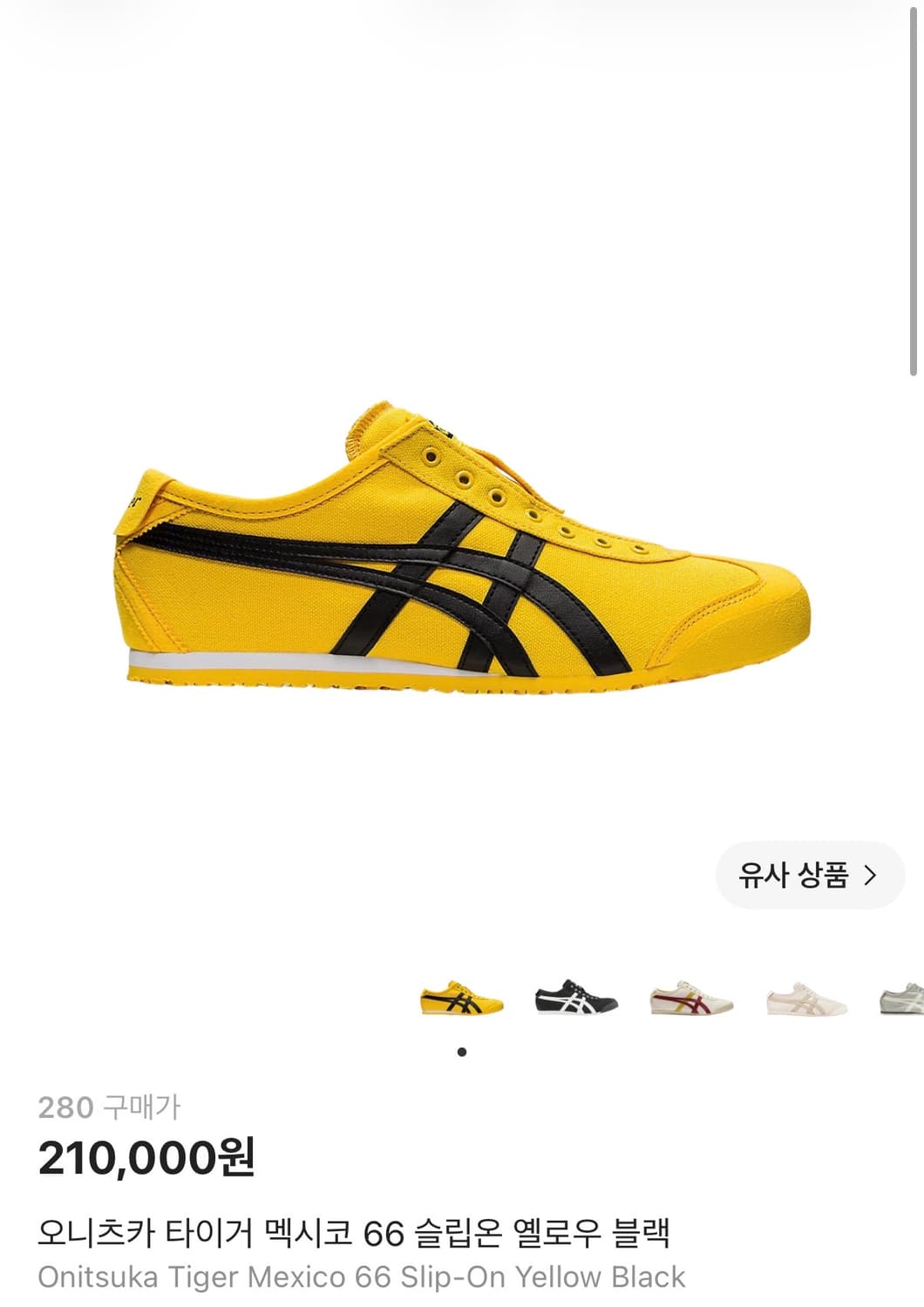 (새상품) 오니츠카타이거 멕시코66 슬립온 280  상품이미지1