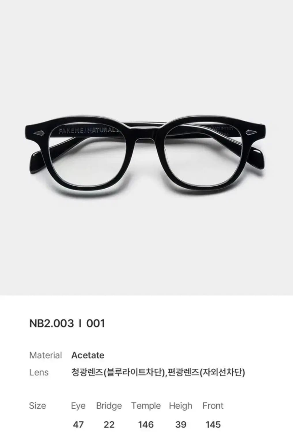 페이크미 NB2  상품이미지1