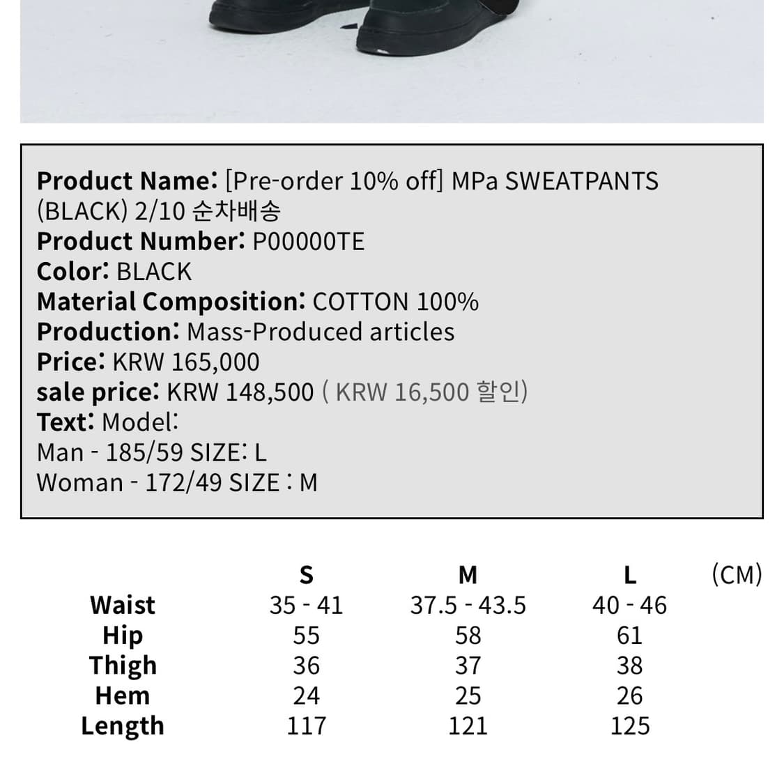 MPa SWEATPANTS (BLACK) 상품이미지3