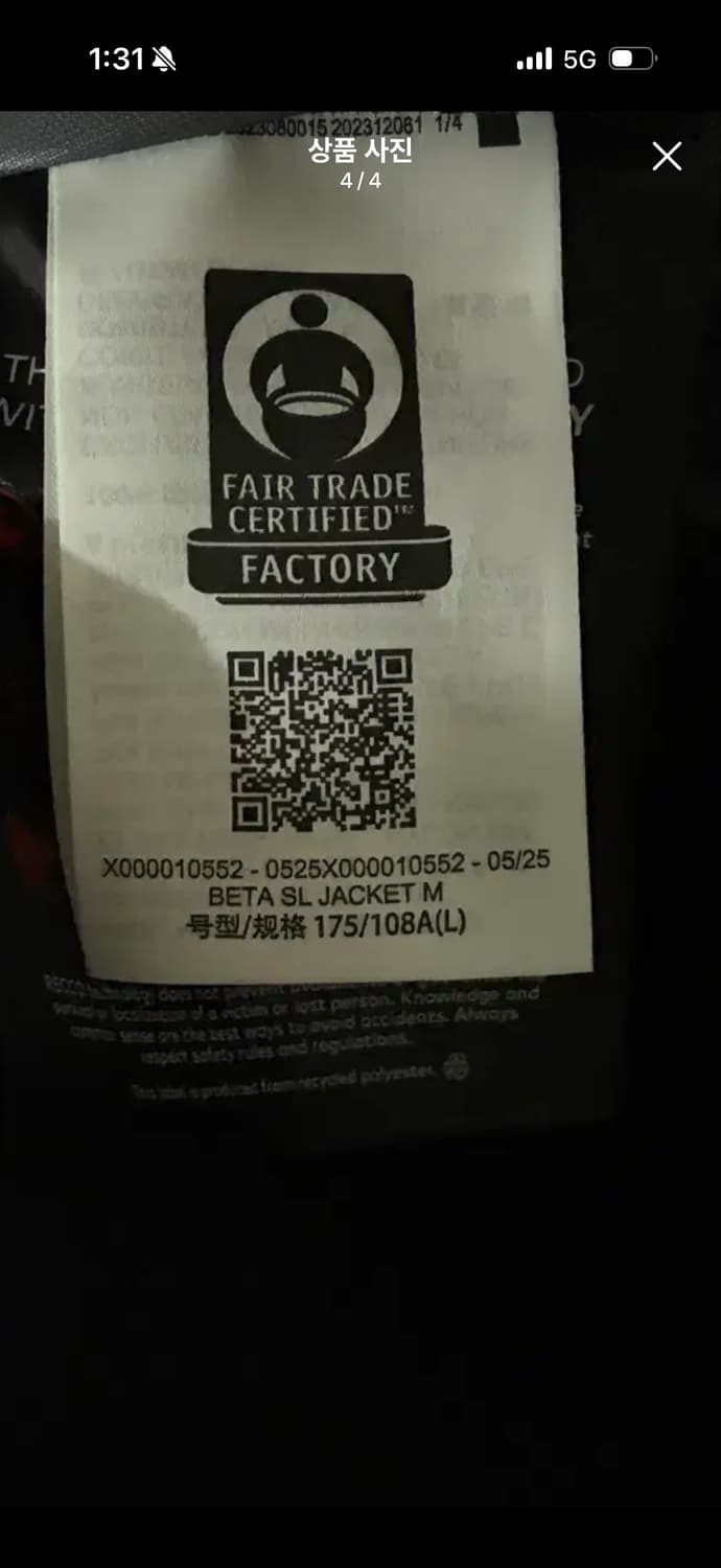 아크테릭스 베타 sl L 사이즈  상태 9.7/10 상품이미지2