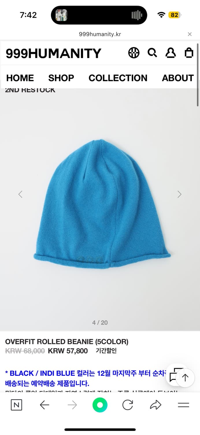 999휴머니티 비니 코발트블루 상품이미지2