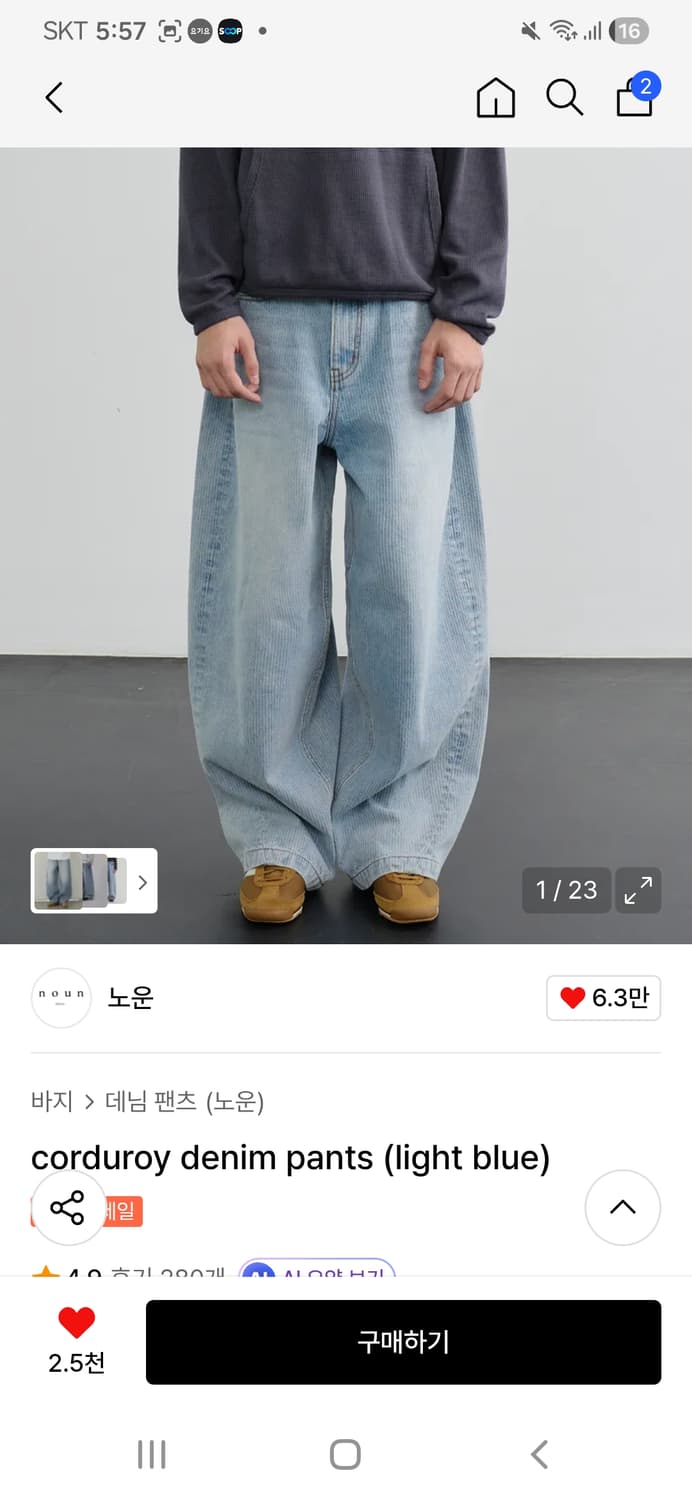 노운 코듀로이 데님팬츠 라이트블루 (1) 상품이미지3