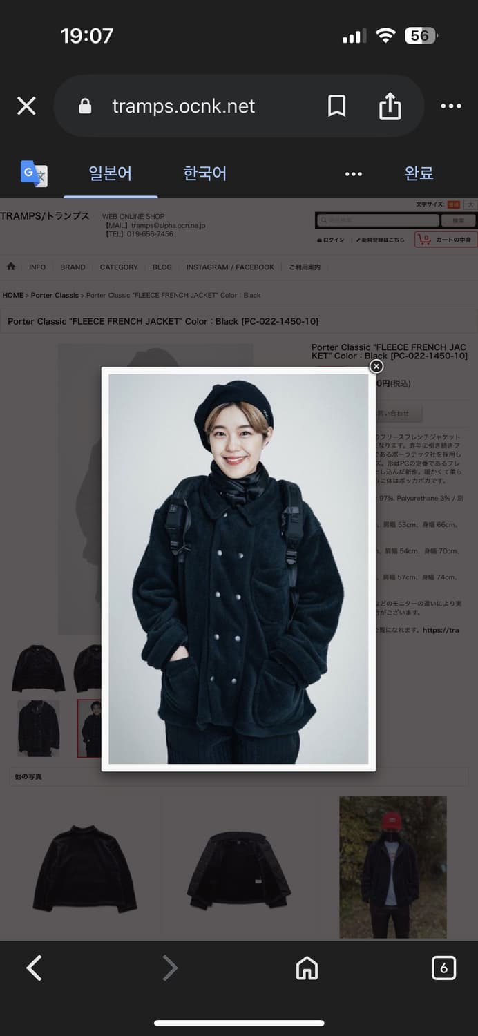 [L] 포터클래식 폴라텍 후리스 상품이미지9