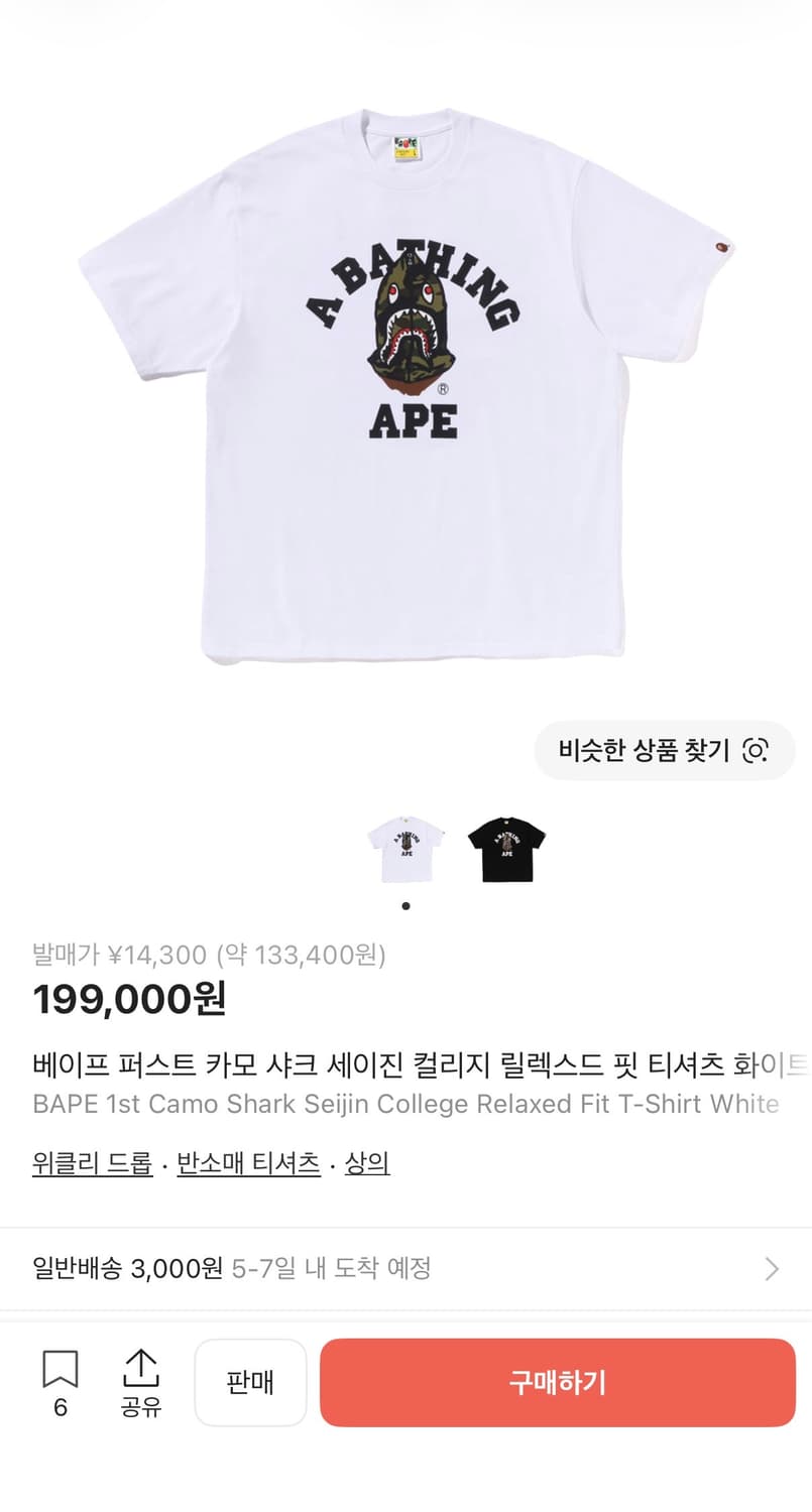 베이프 퍼스트 카모 샤크 반팔 M 상품이미지1