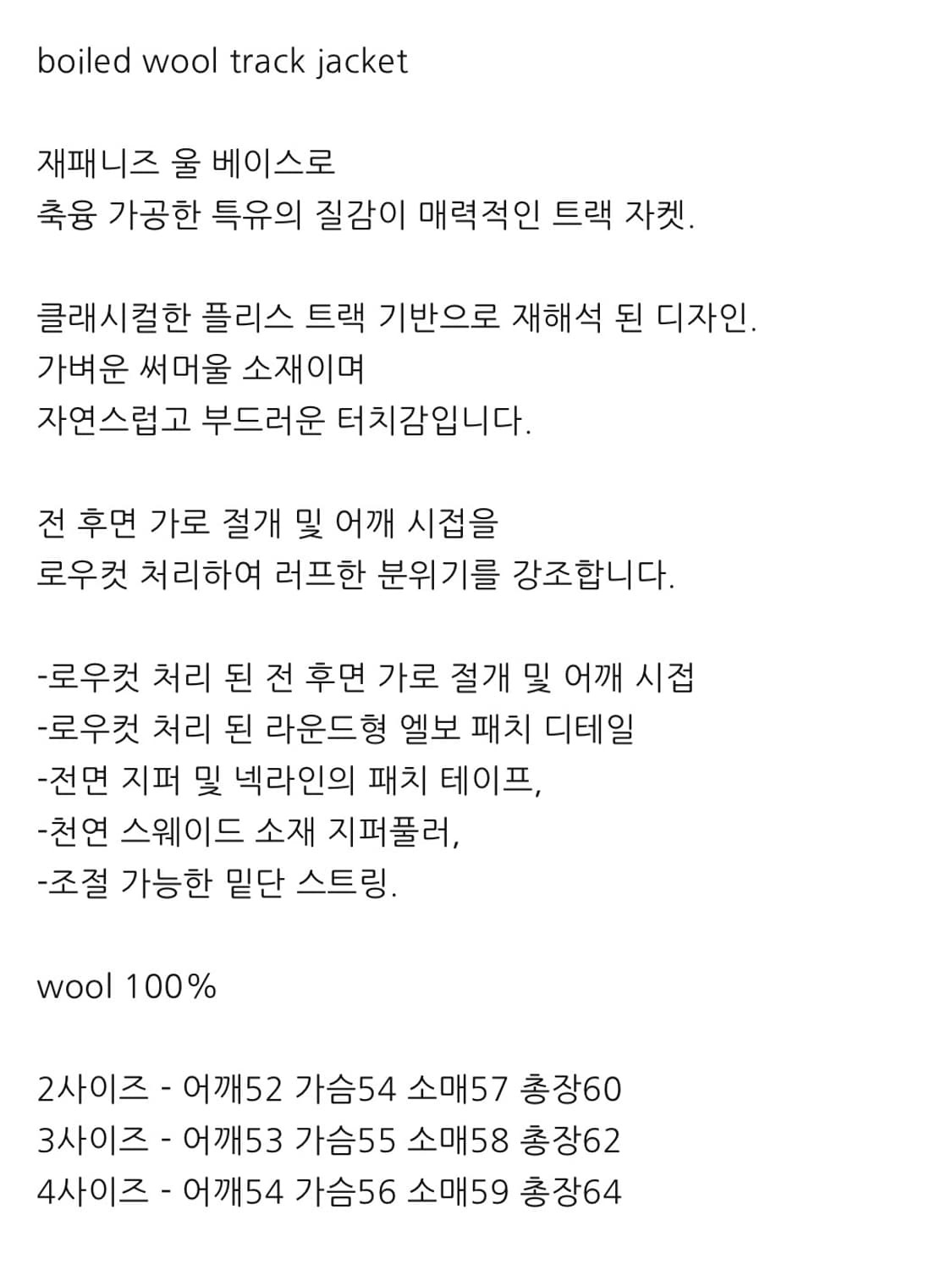 폴리테루 보일드 울 트랙자켓 상품이미지3