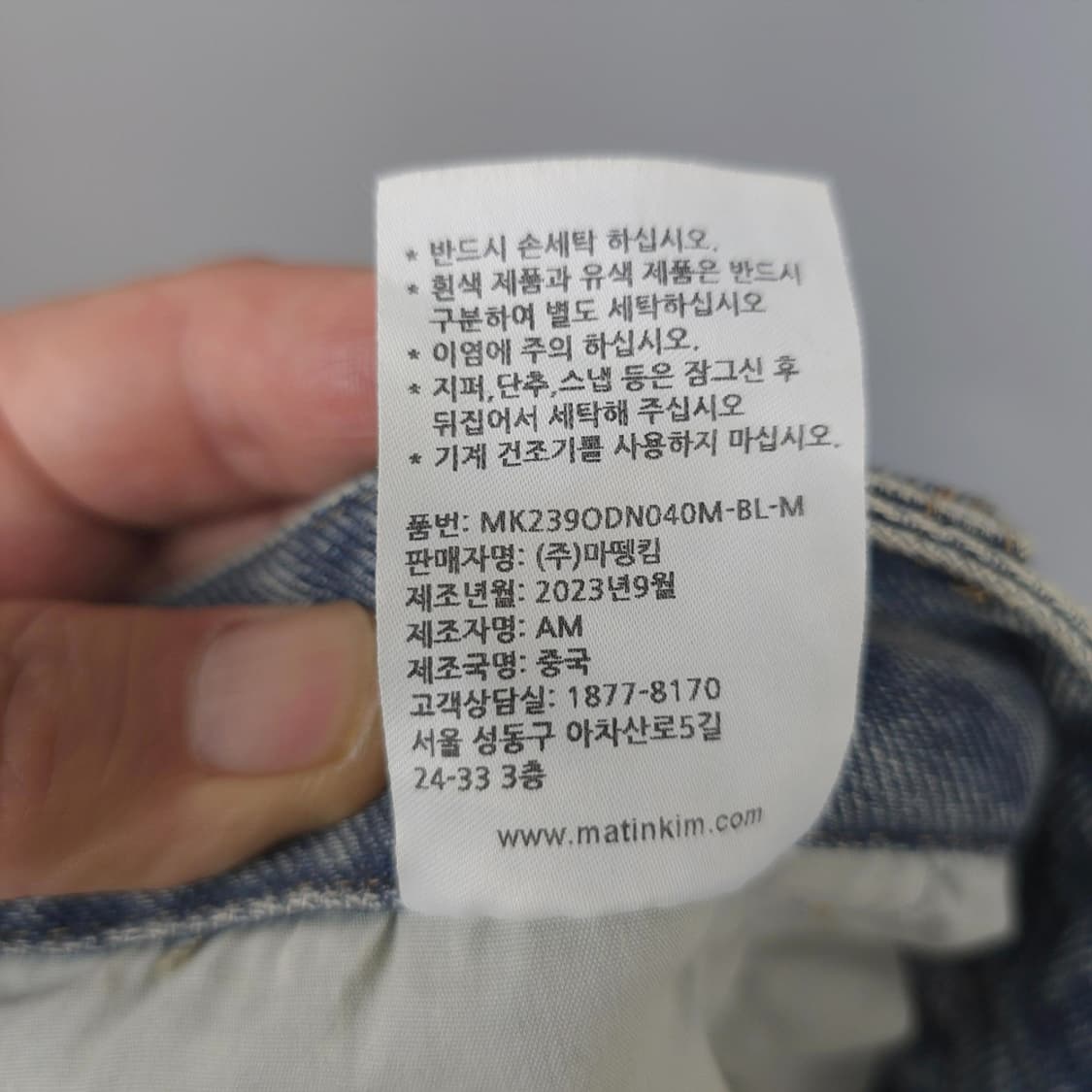 마뗑킴 Matin Kim 여성 와이드 데님 팬츠 M 상품이미지10