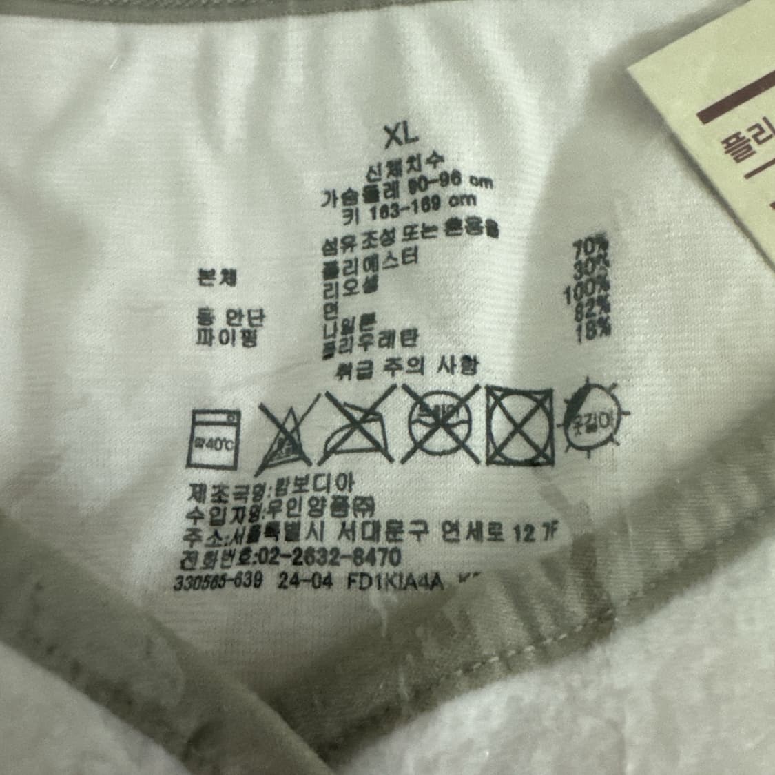 무인양품 플리스 가디건 XL 라이트핑크 잠옷 파자마 단종 상품이미지3