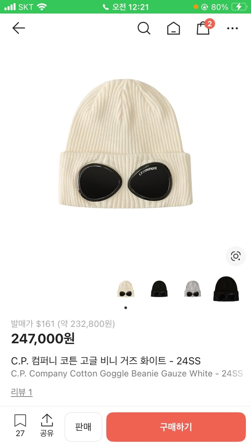 CP컴퍼니 비니 화이트 24ss  상품이미지1