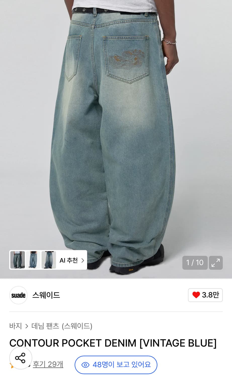 Suade CONTOUR POCKET DENIM [VINTAGE BLUE 상품이미지1
