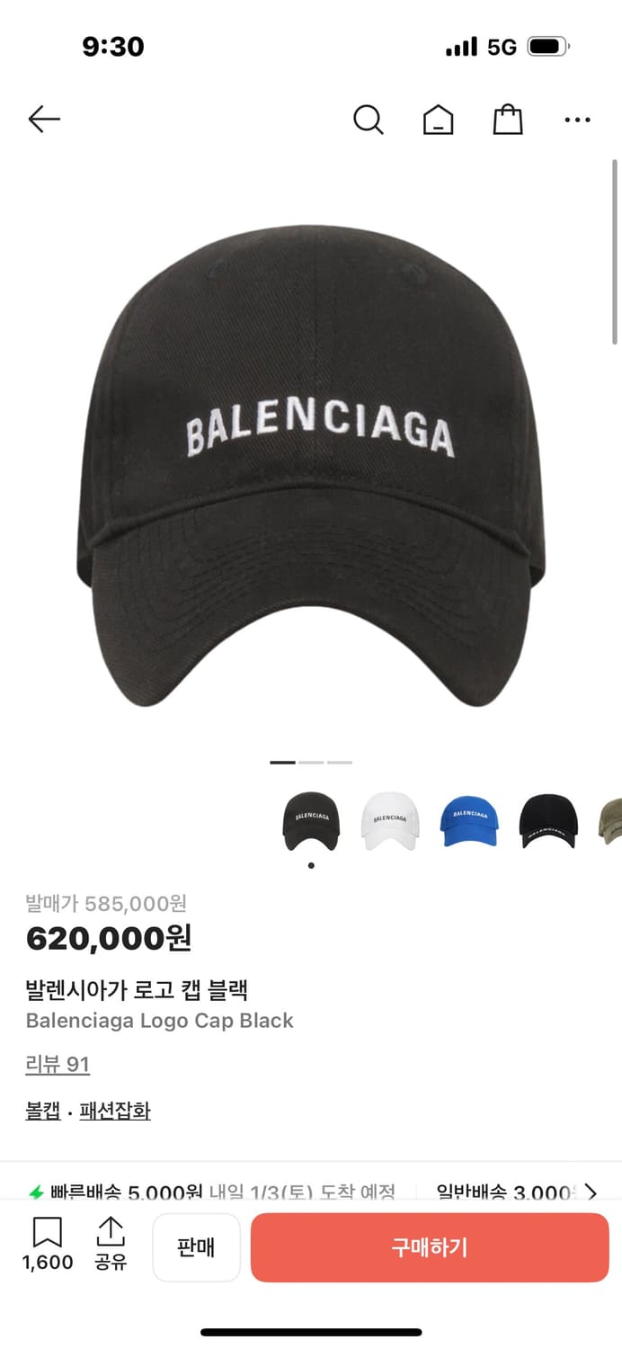 발렌시아가 로고 캡 블랙 상품이미지1