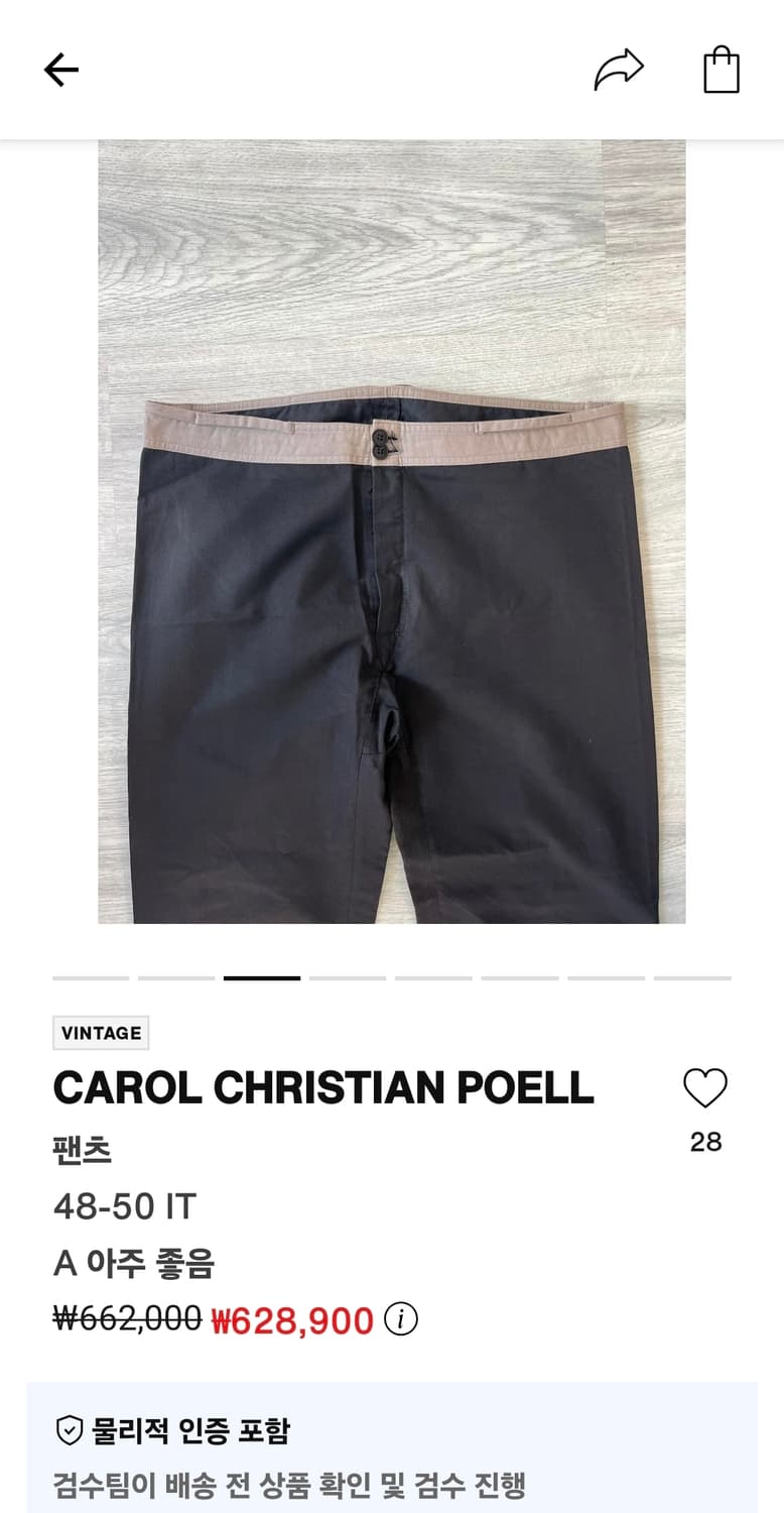 캐롤 크리스찬 포엘 SS03 PM/1745  상품이미지4