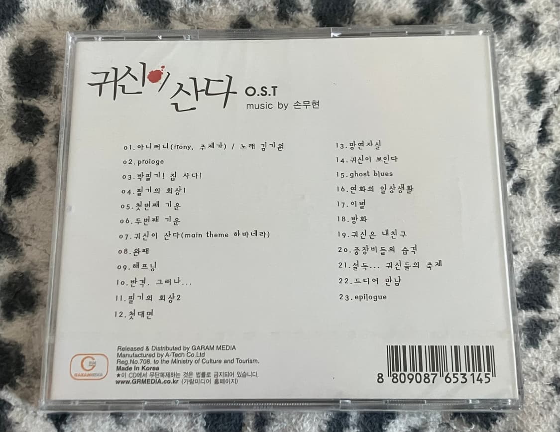 차승원 영화 귀신이 산다 OST 손무현 영화음악 라이센스 미개봉 CD 상품이미지7