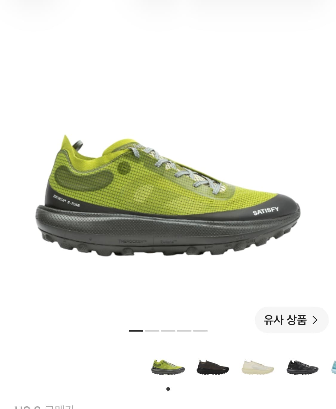 새티스파이 더라커 노블레스 그린 260 상품이미지1