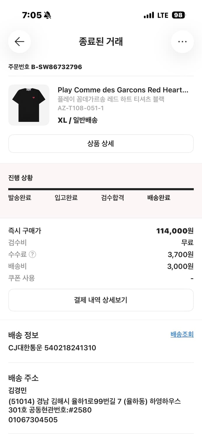 꼼데가르송 반팔 상품이미지1