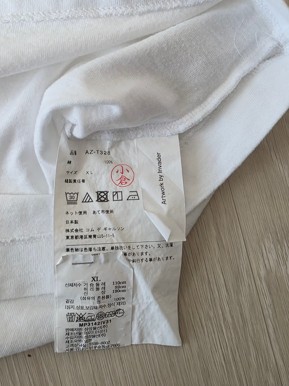 XL)꼼데가르송 반팔 상품이미지4