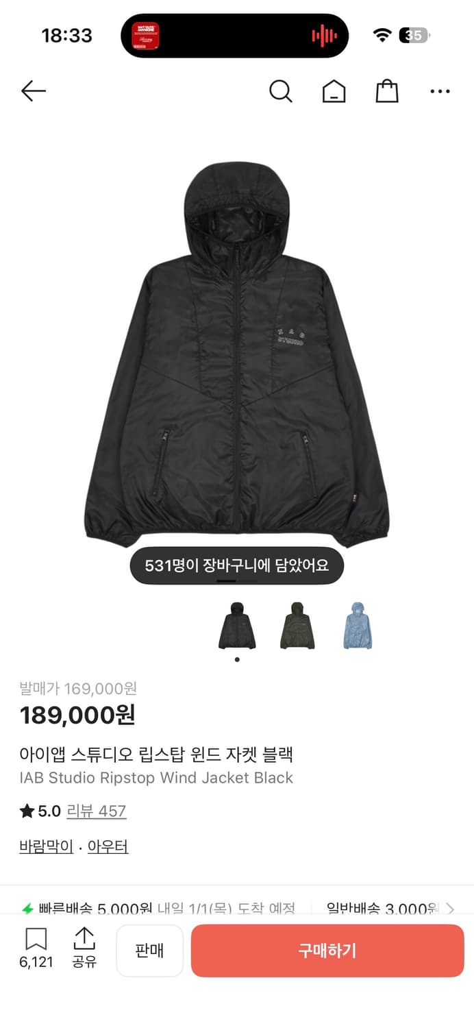 아이앱 립스탑 바람막이 M 상품이미지1