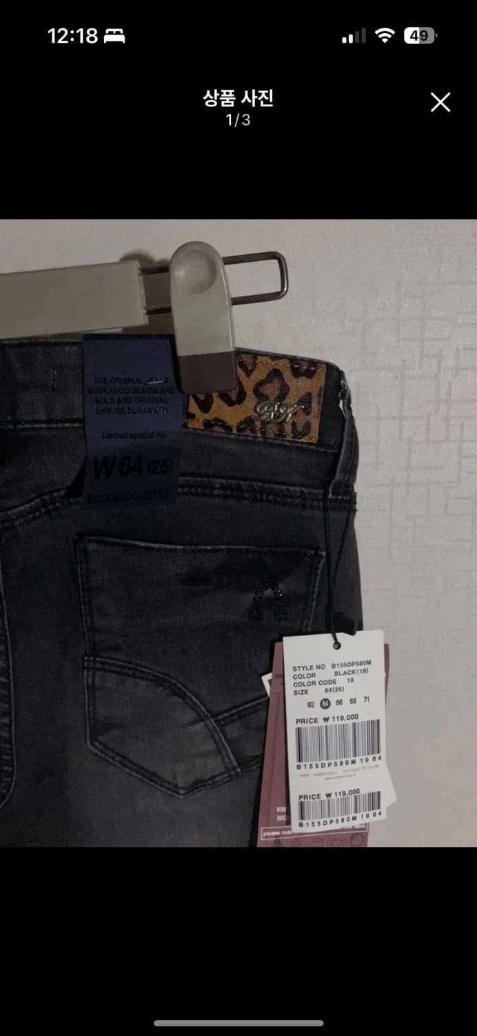 (새상품) 버커루 로우 스키니진 25  상품이미지1