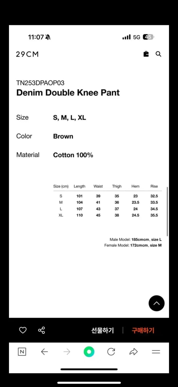 디스이즈네버댓 디네댓 청바지 데님더블니팬츠 브라운(L) 상품이미지8