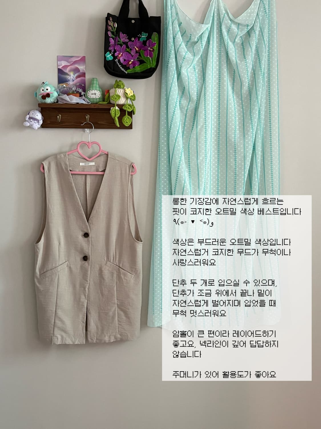 베이지 베스트 상품이미지1