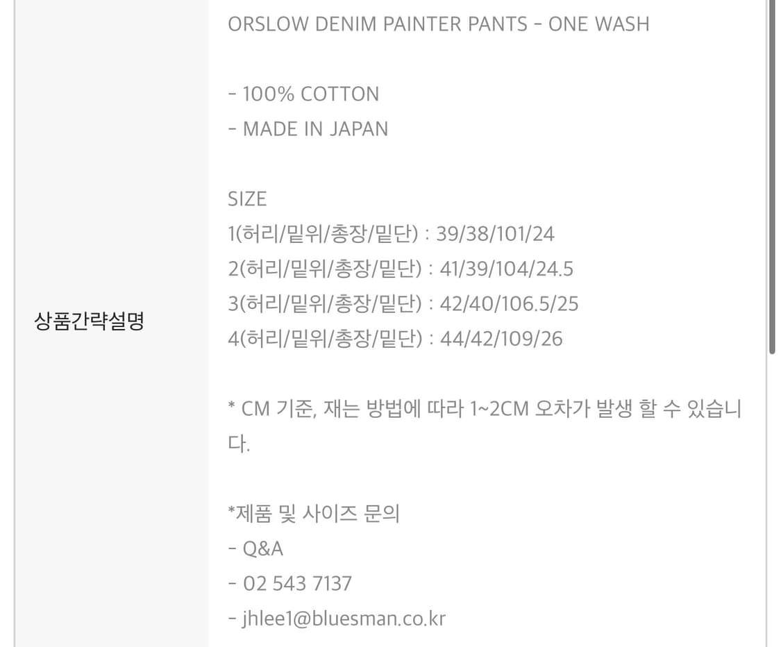 [새상품] 오어슬로우 패인터 팬츠 원워시 1 상품이미지8