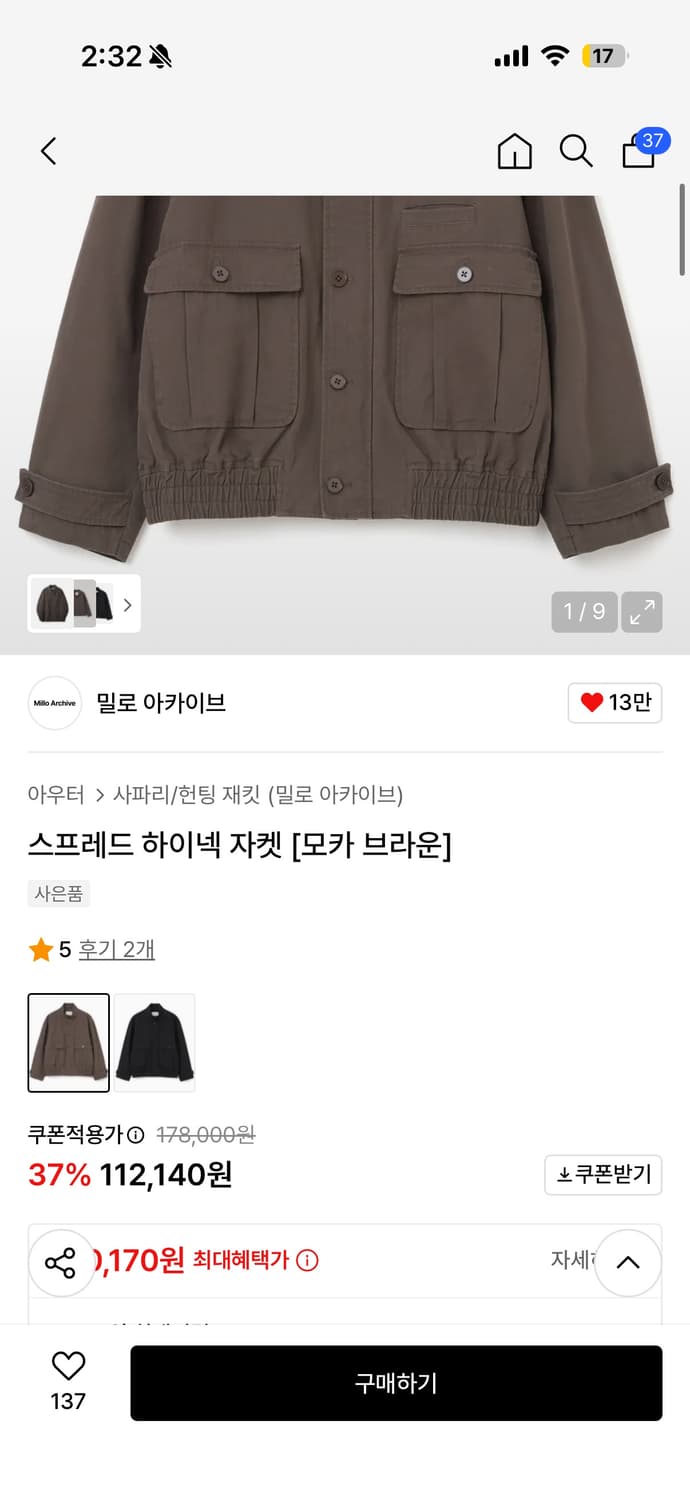 [택만제거 / 새상품] 밀로아카이브 스프레드 하이넥 자켓 모카 브라운 상품이미지5