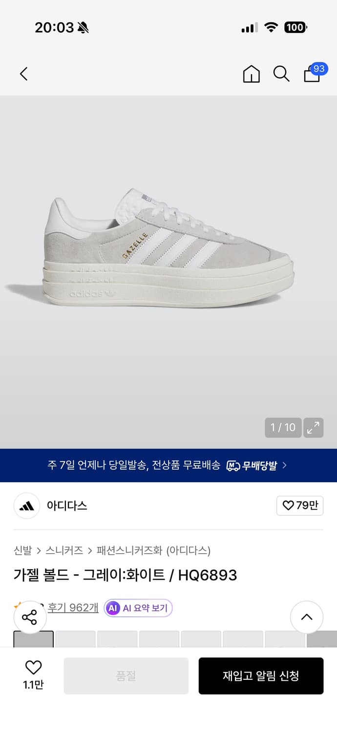 새상품) 아디다스 가젤 볼드 클라우드 화이트 그레이 상품이미지4