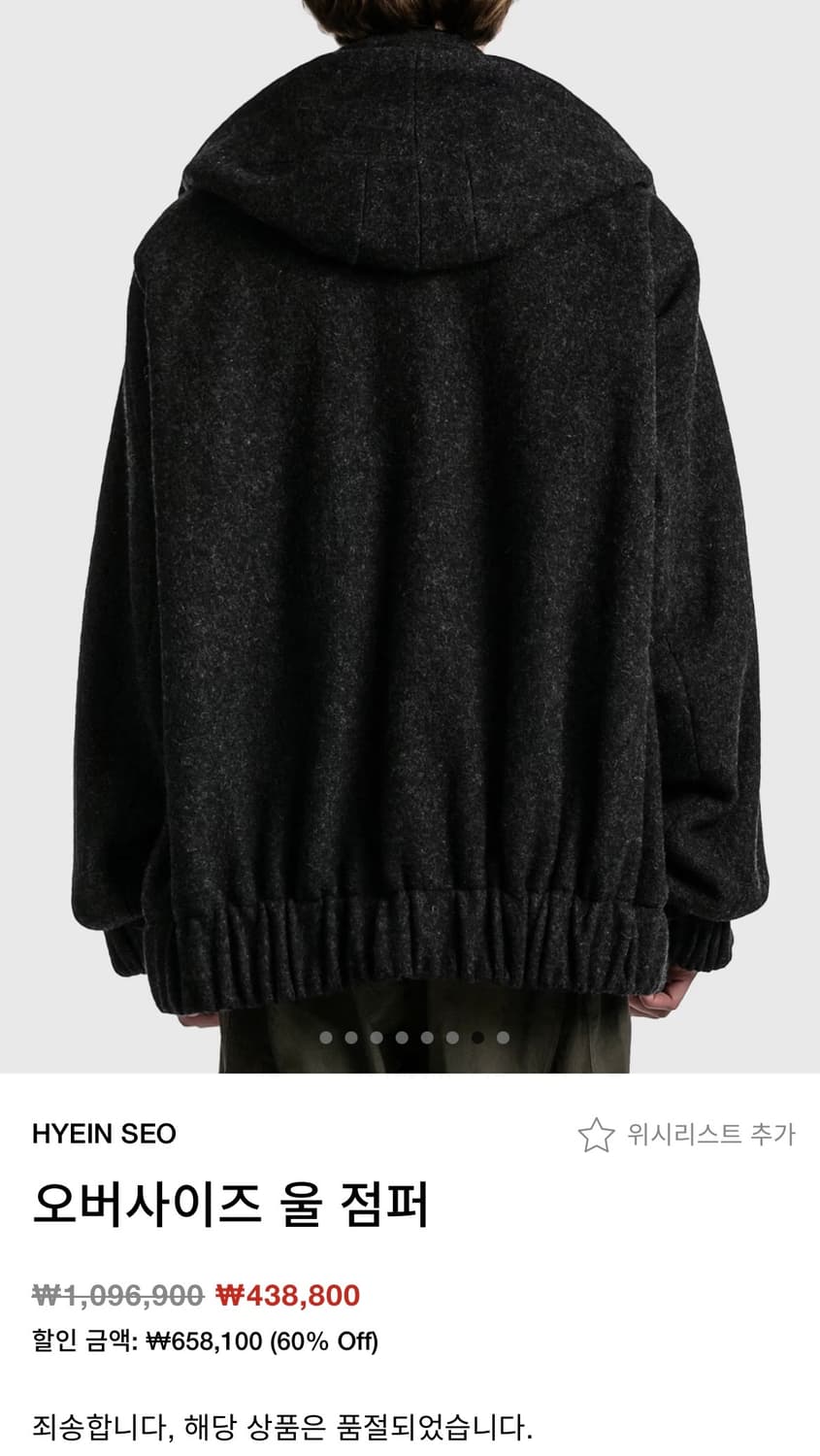 혜인서 오버사이즈 울 자켓 코트 상품이미지2