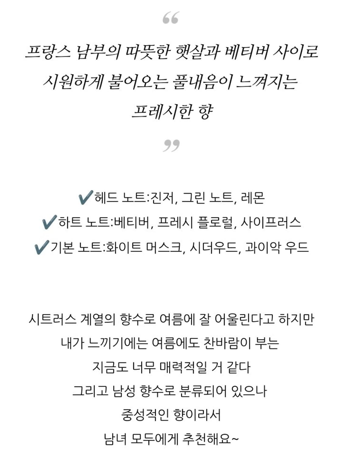크리드 오리지널 베티버 100ml 미개봉 새상품 쇼핑백  상품이미지9