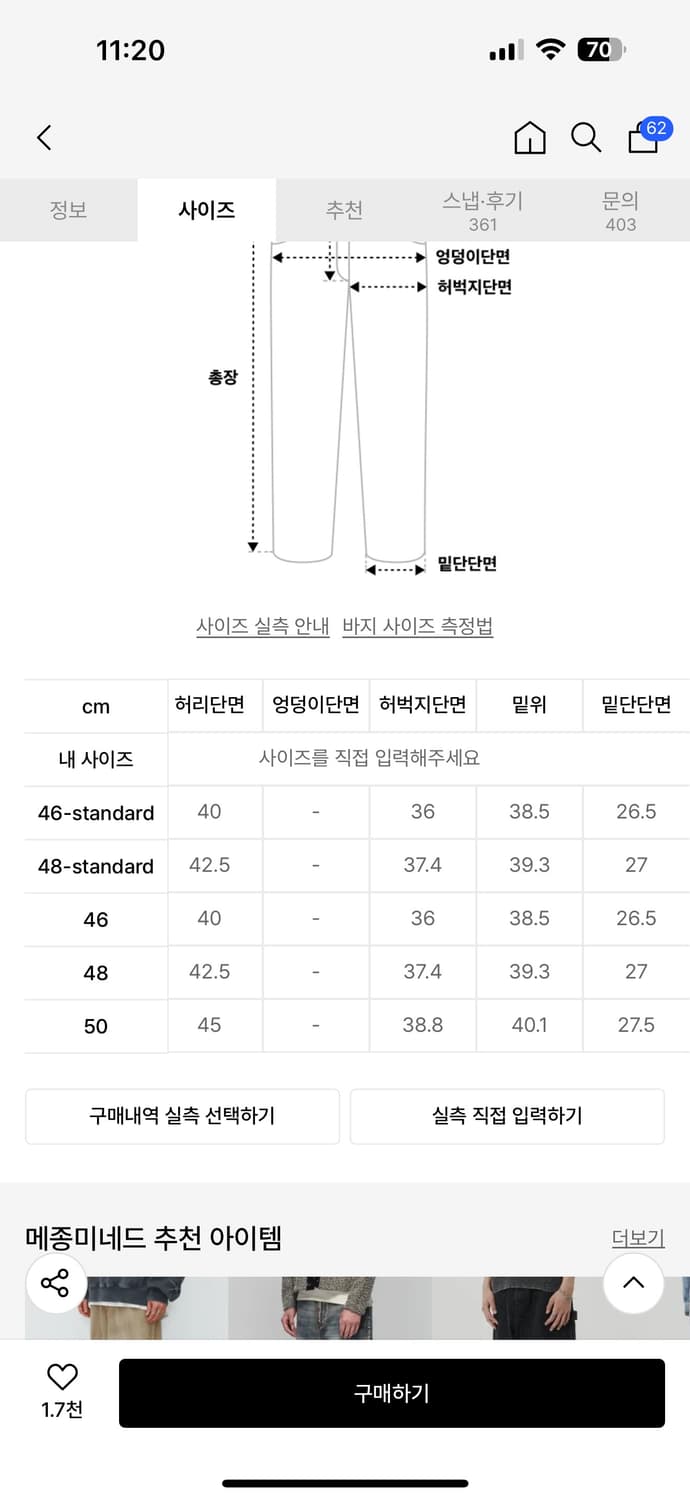 메종미네드 PINCH WIND 데님 팬츠 46스탠다드 상품이미지3