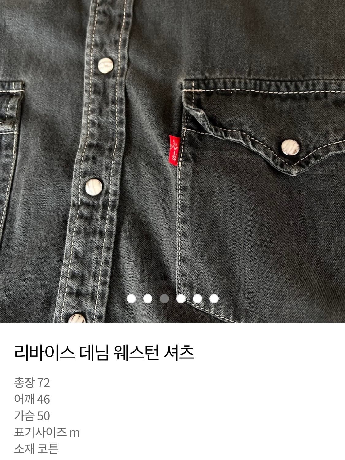 리바이스 데님 웨스턴 셔츠 상품이미지2