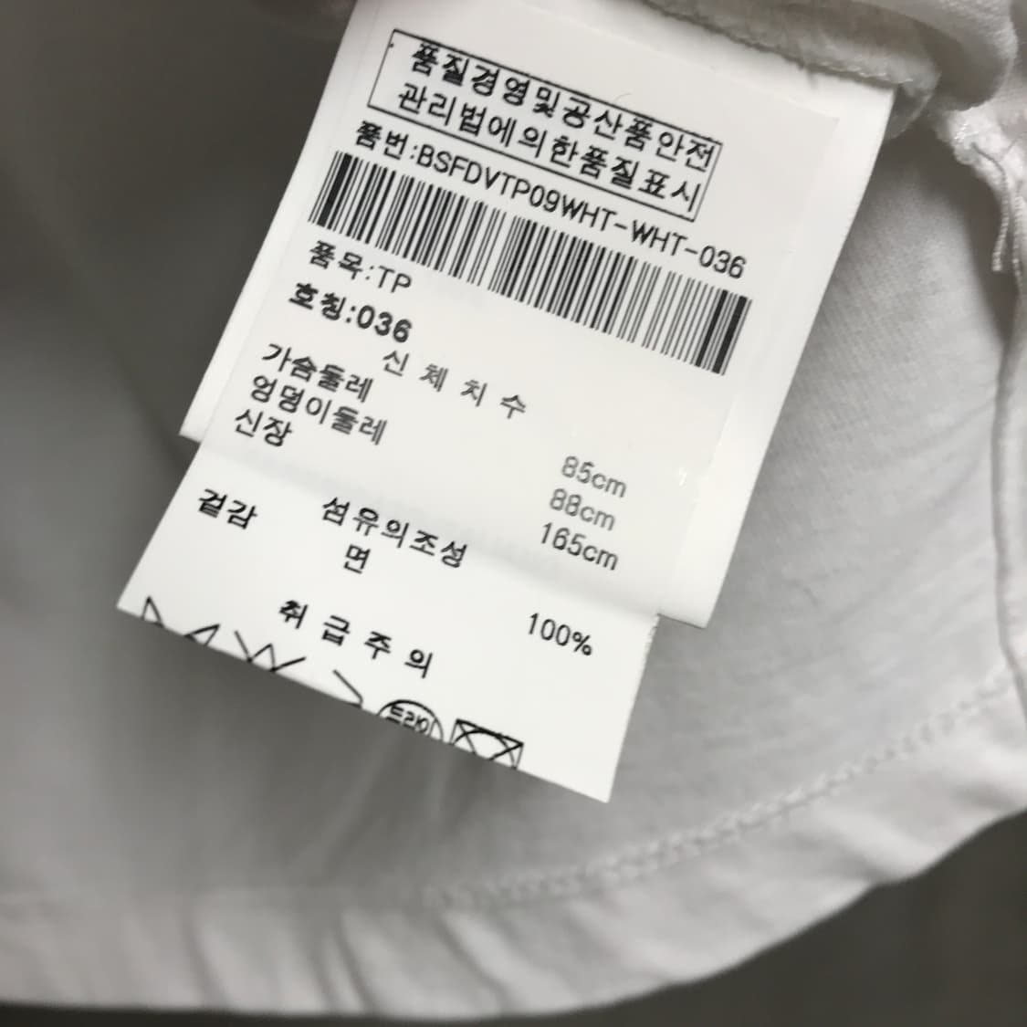 데바스테 화이트 반팔 티셔츠 36(W) 상품이미지6