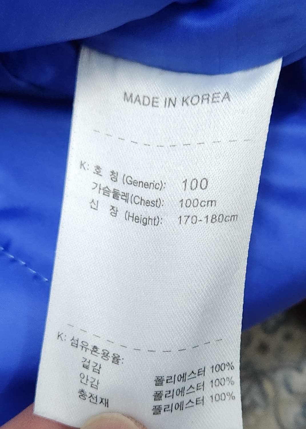 나이키 2010 야구 대한민국 국대 동계점퍼 L 상품이미지5