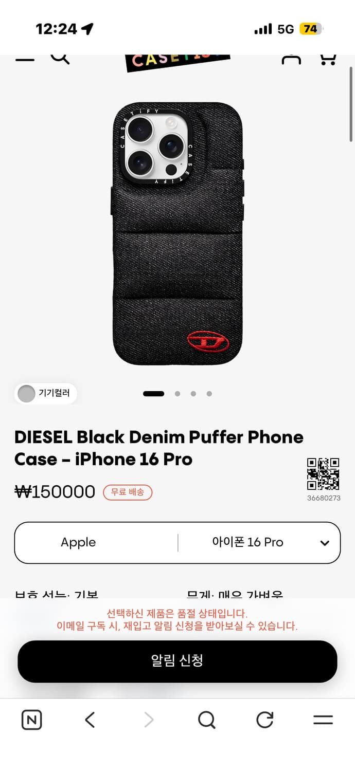 케이스티파이 디젤 데님 케이스 16pro 상품이미지1