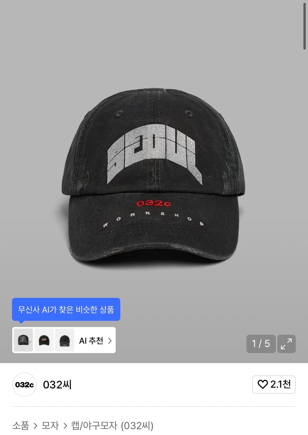 032c 서울 캡 워시드 블랙 상품이미지1